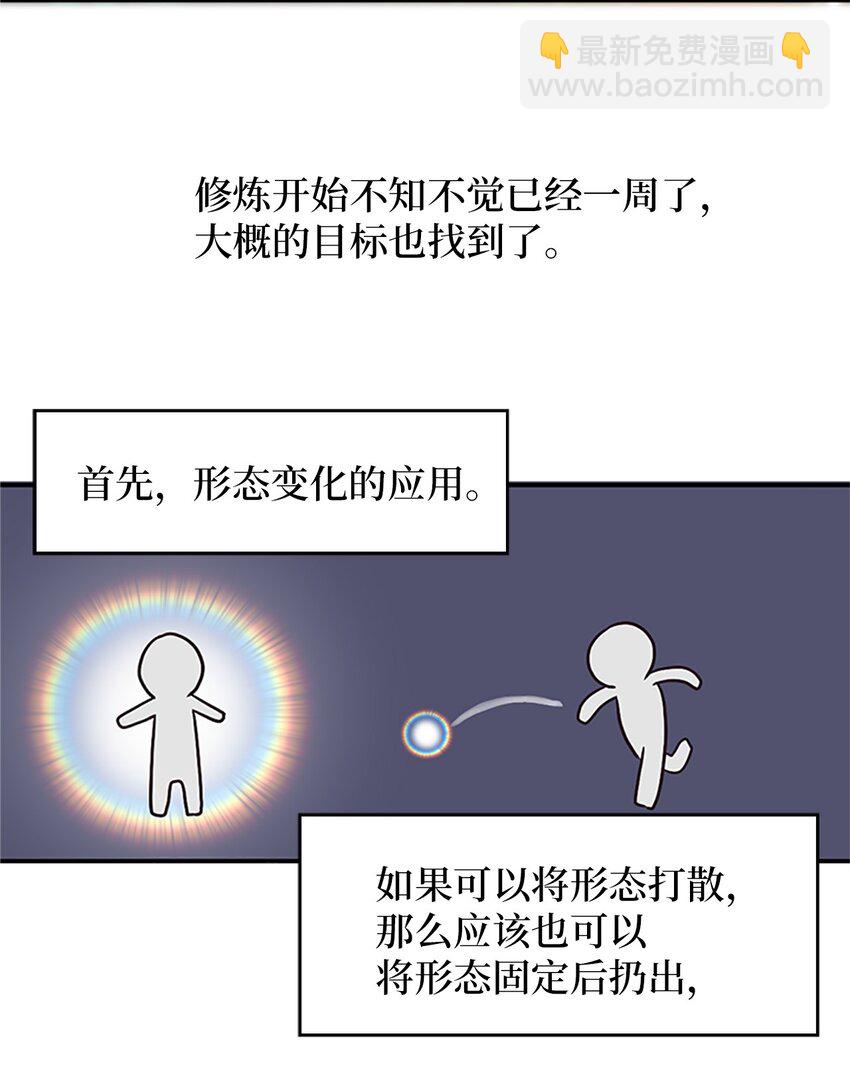 03 能力初成，林中偶遇16