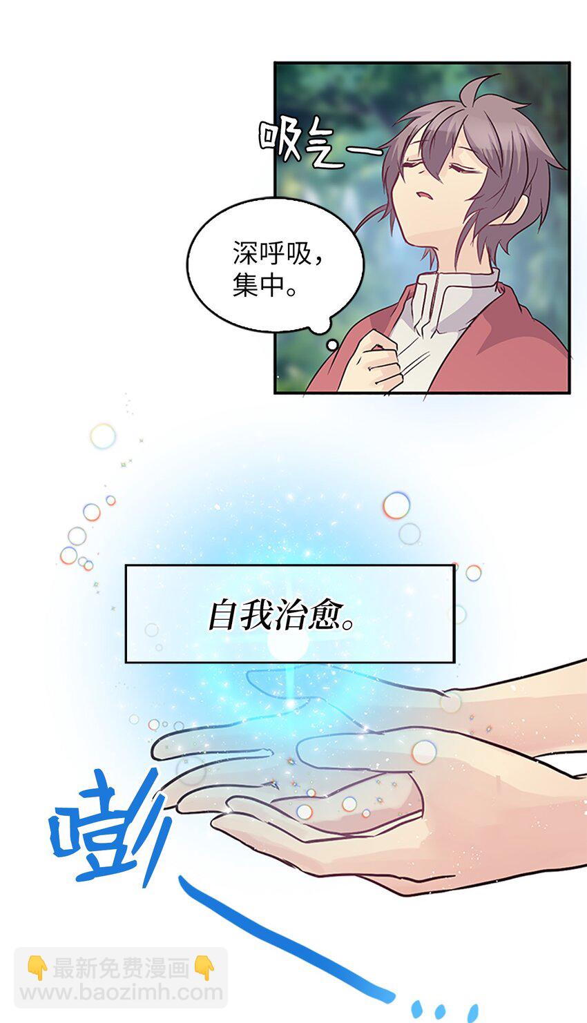 03 能力初成，林中偶遇18