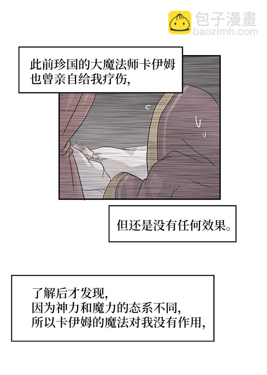 03 能力初成，林中偶遇21