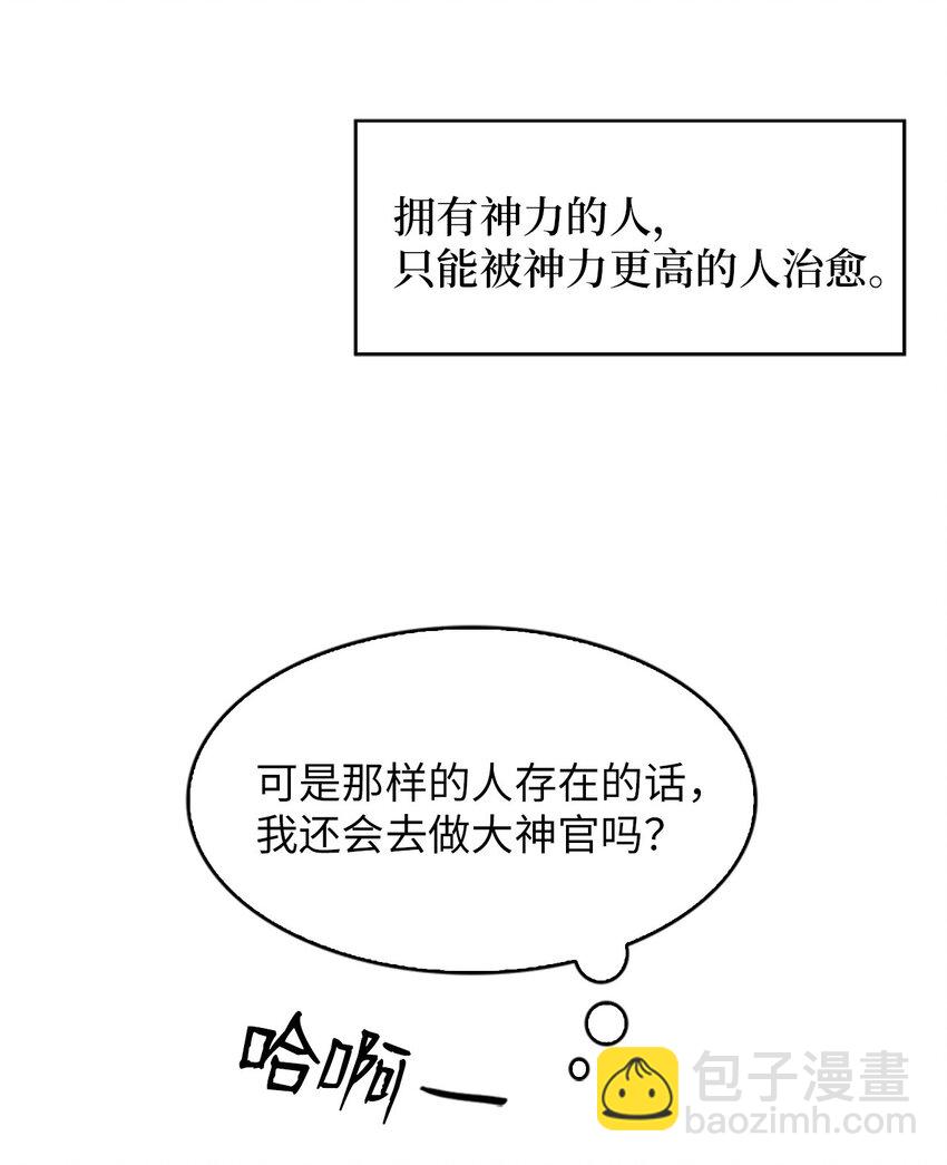 03 能力初成，林中偶遇22