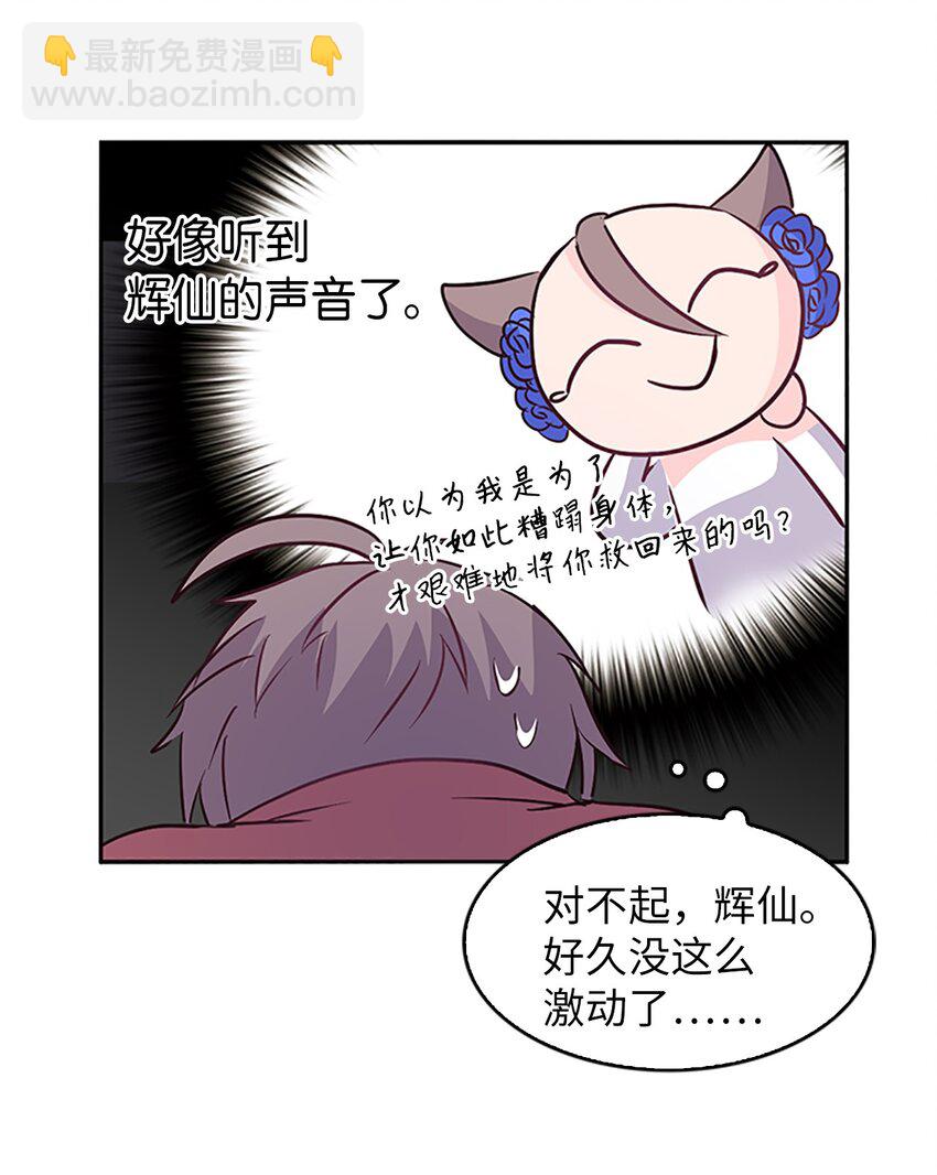 03 能力初成，林中偶遇31