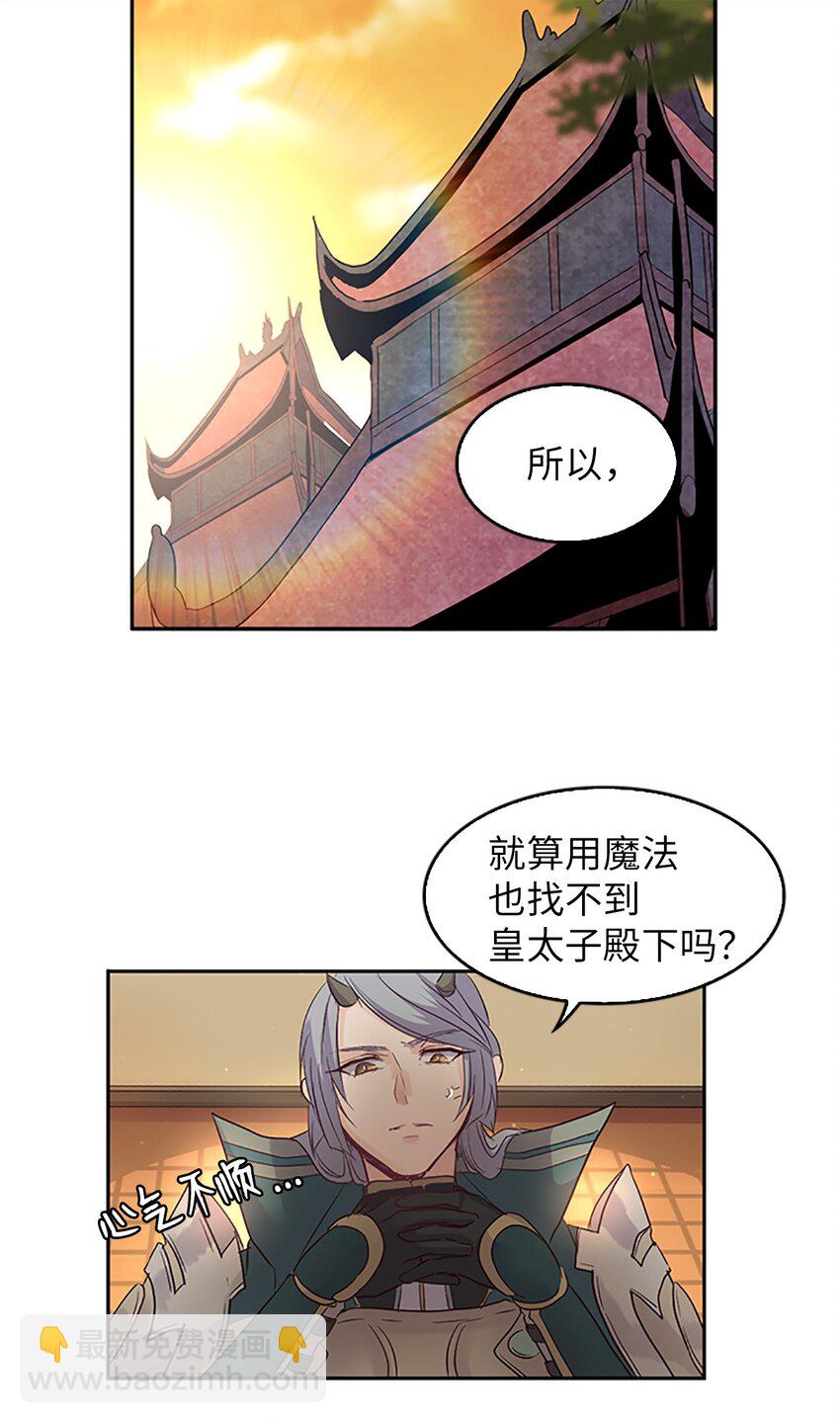 03 能力初成，林中偶遇33