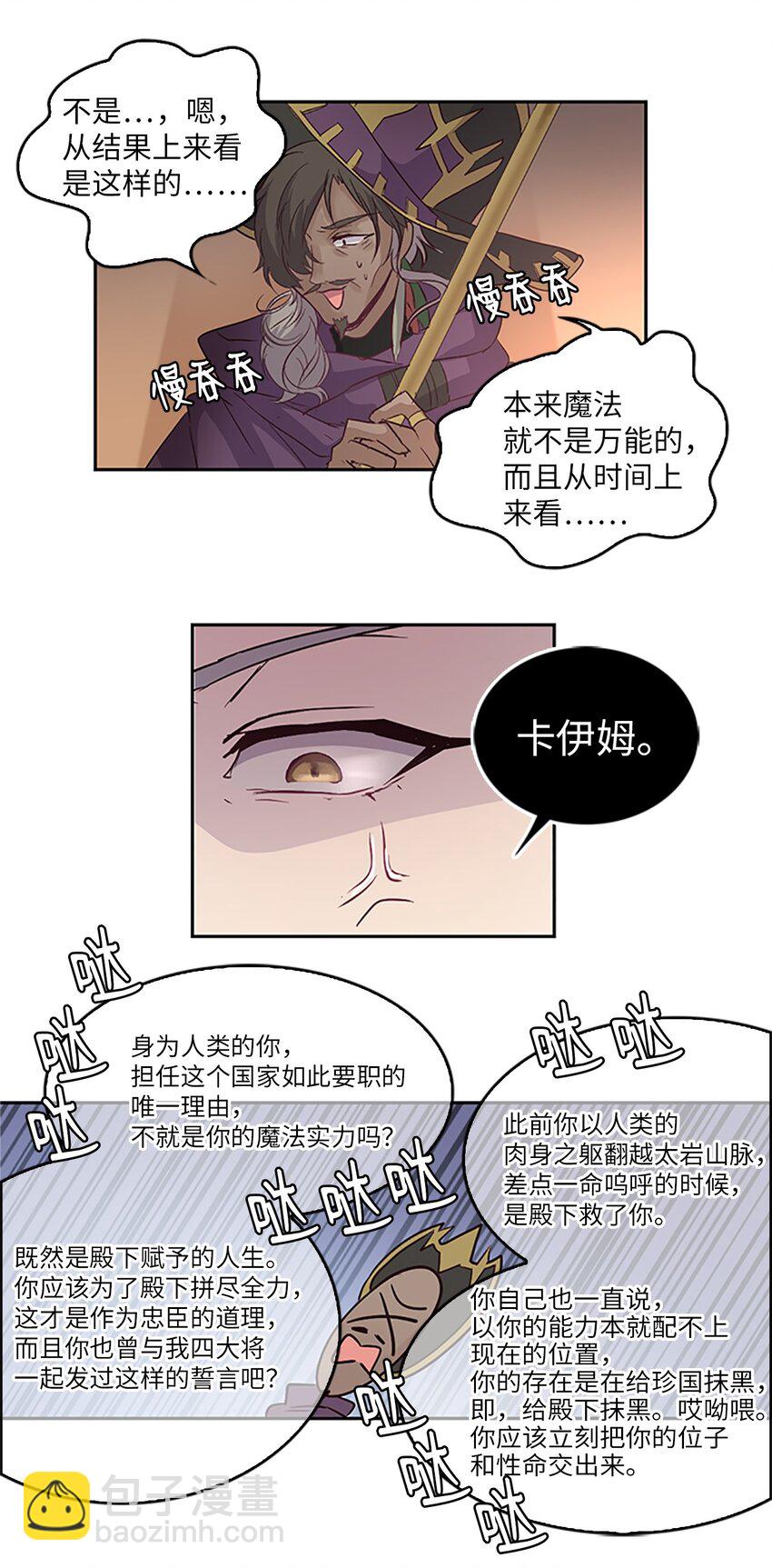03 能力初成，林中偶遇34