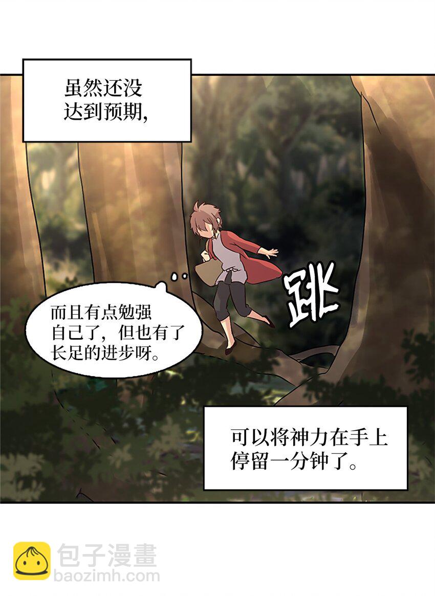 03 能力初成，林中偶遇37