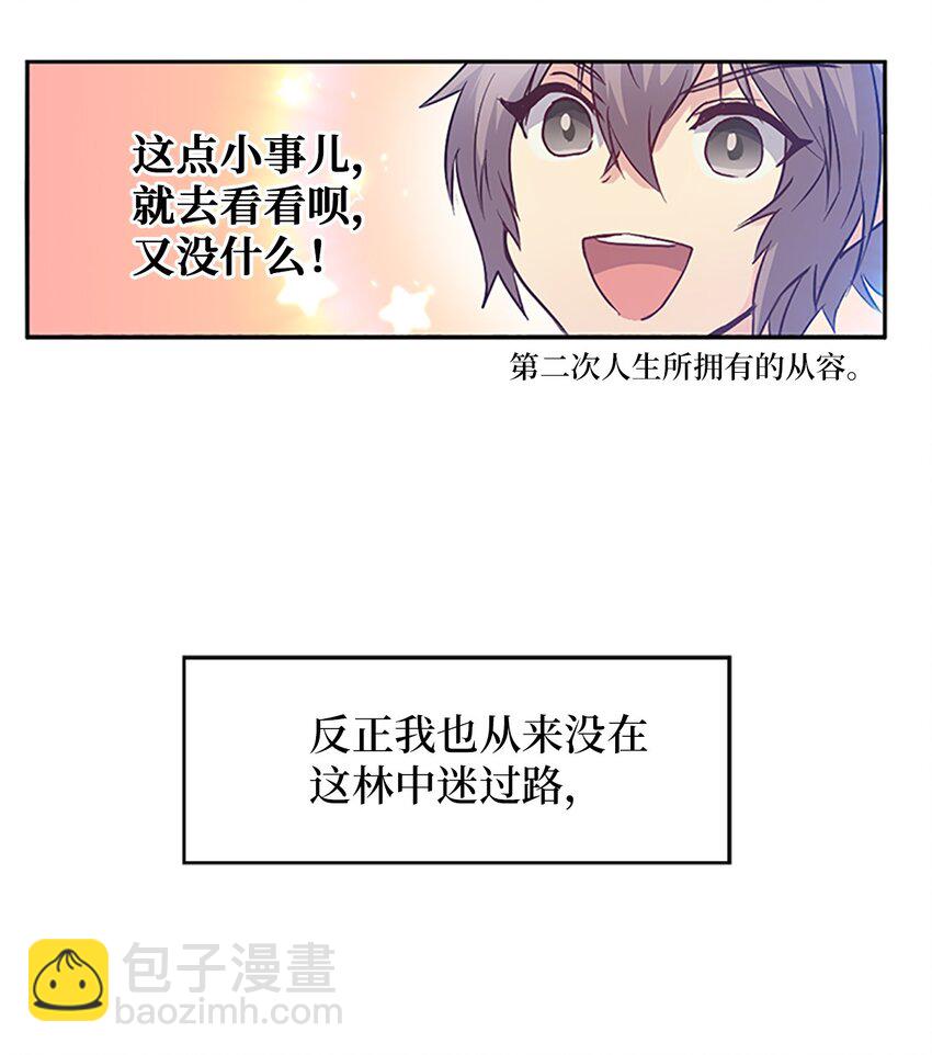 03 能力初成，林中偶遇44