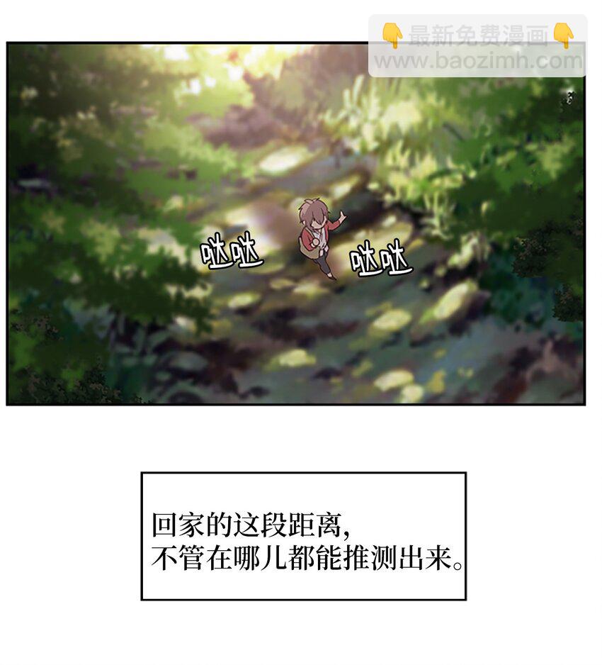 03 能力初成，林中偶遇45