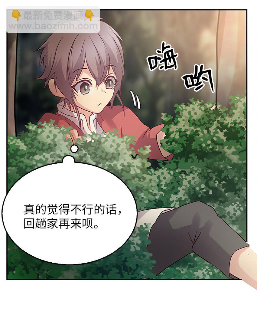03 能力初成，林中偶遇46
