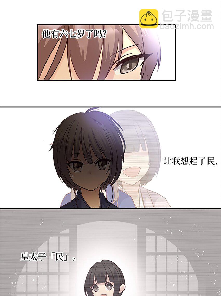 03 能力初成，林中偶遇61