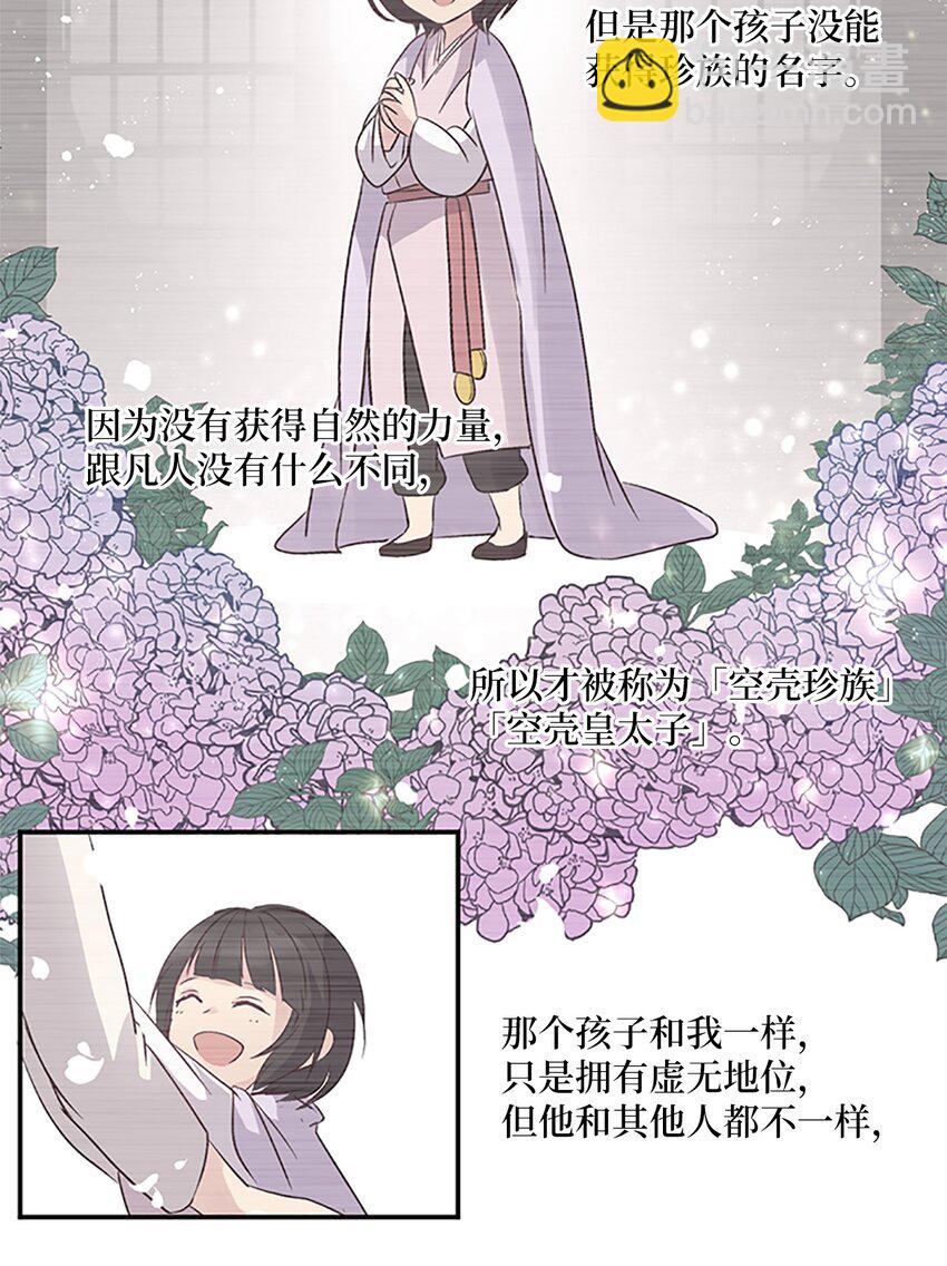 03 能力初成，林中偶遇62