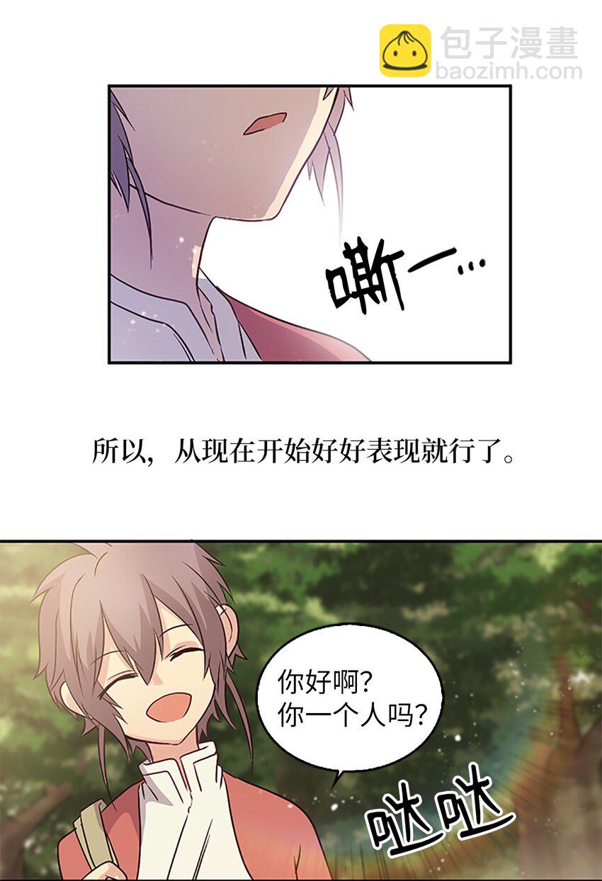 03 能力初成，林中偶遇68