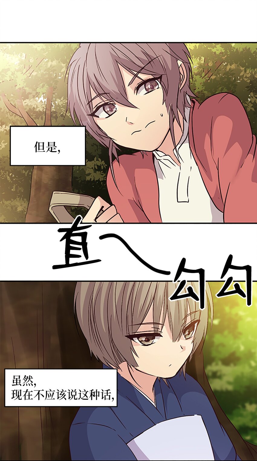 04 讨厌皇帝，重见老友0