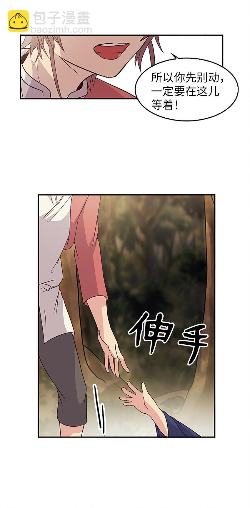 04 讨厌皇帝，重见老友10