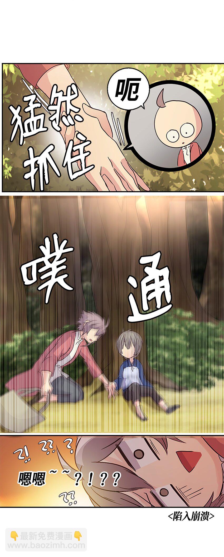 04 讨厌皇帝，重见老友11