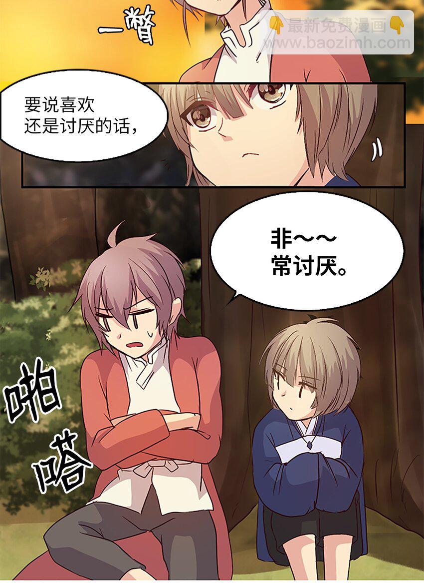 04 讨厌皇帝，重见老友14