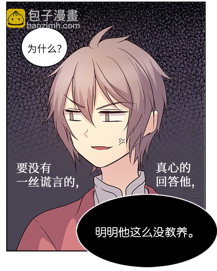 04 讨厌皇帝，重见老友15