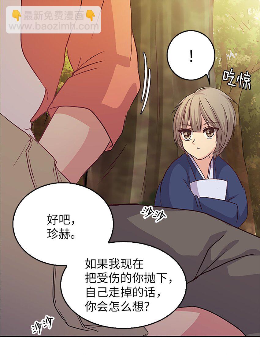 04 讨厌皇帝，重见老友17