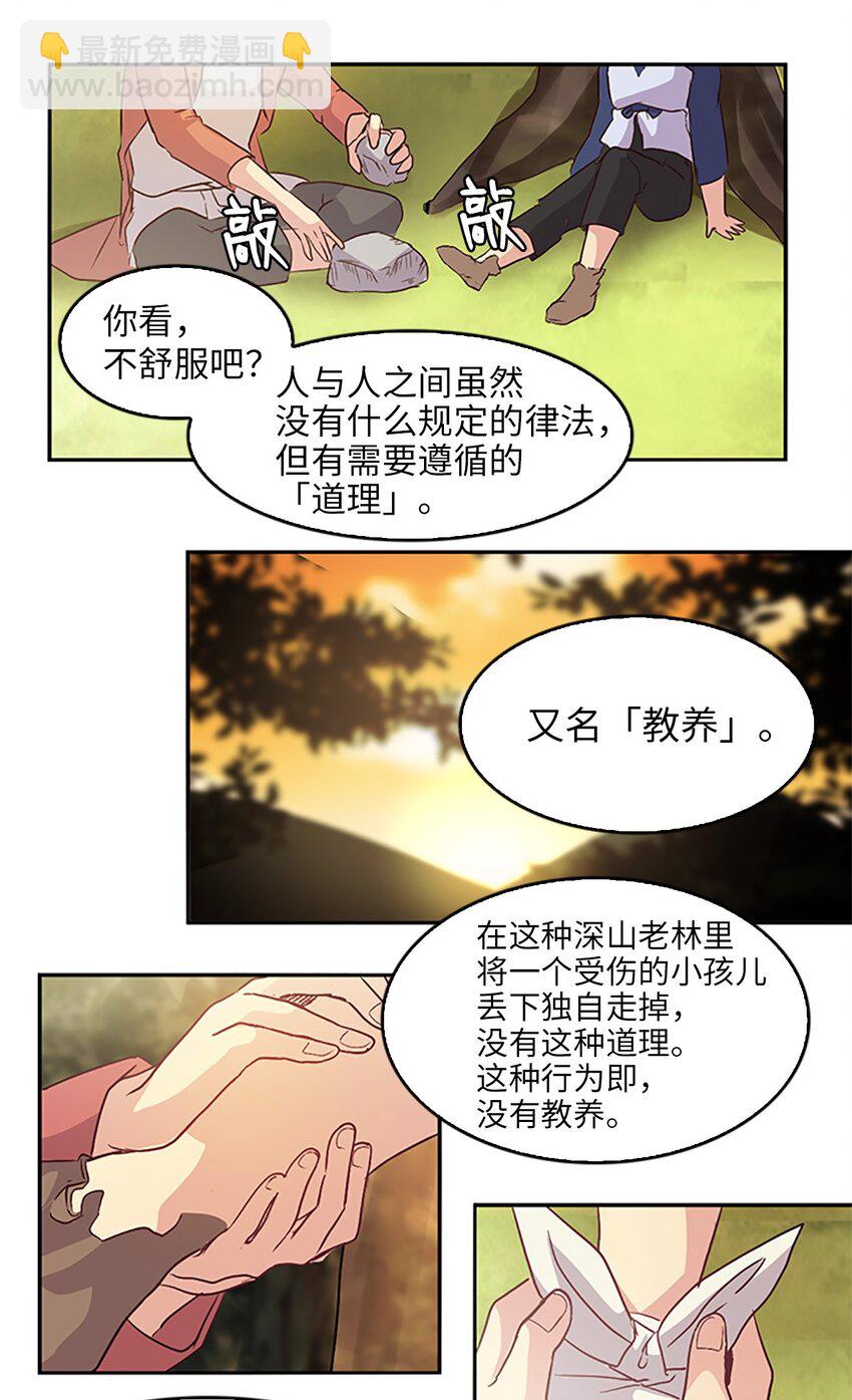 04 讨厌皇帝，重见老友18