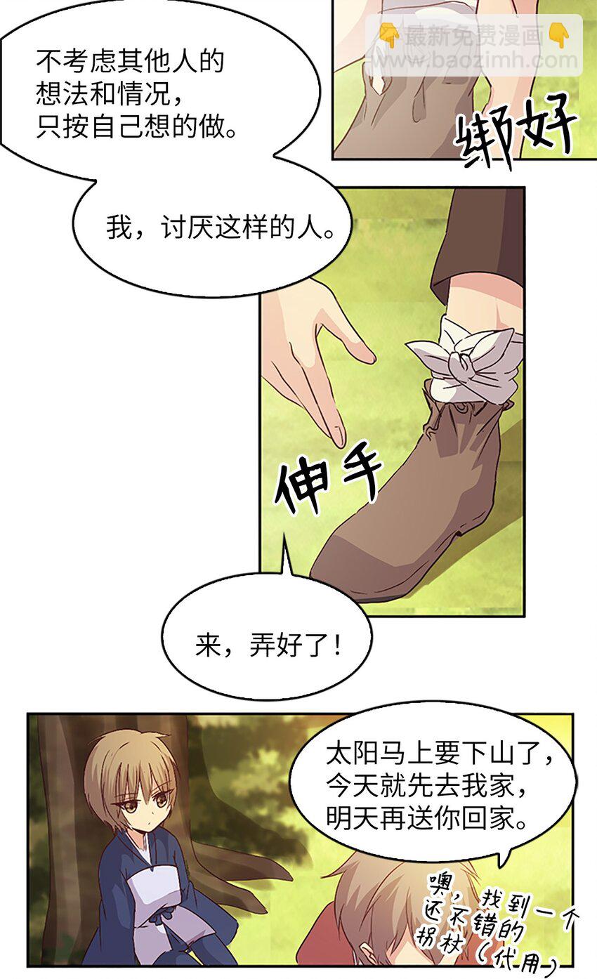 04 讨厌皇帝，重见老友19