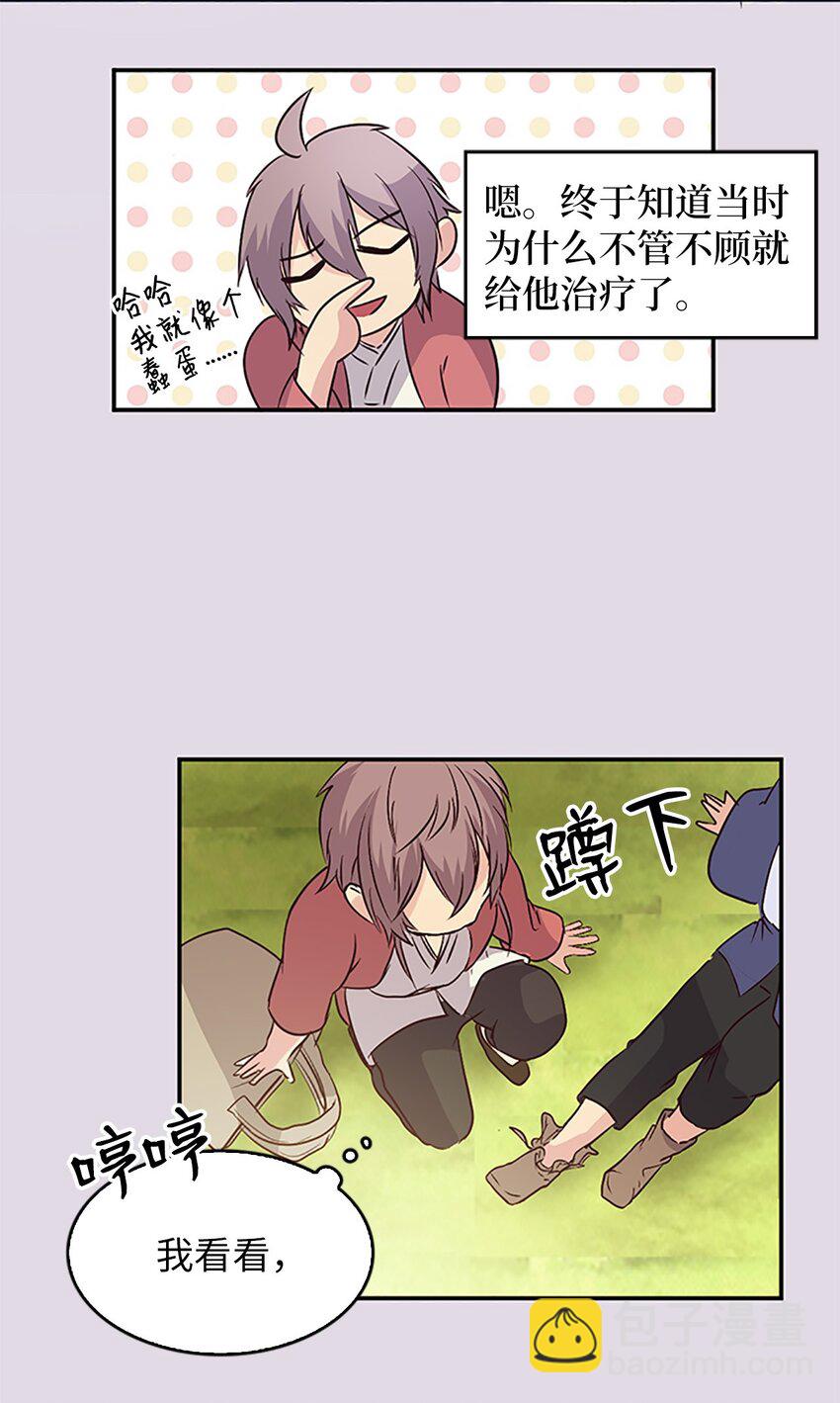 04 讨厌皇帝，重见老友2