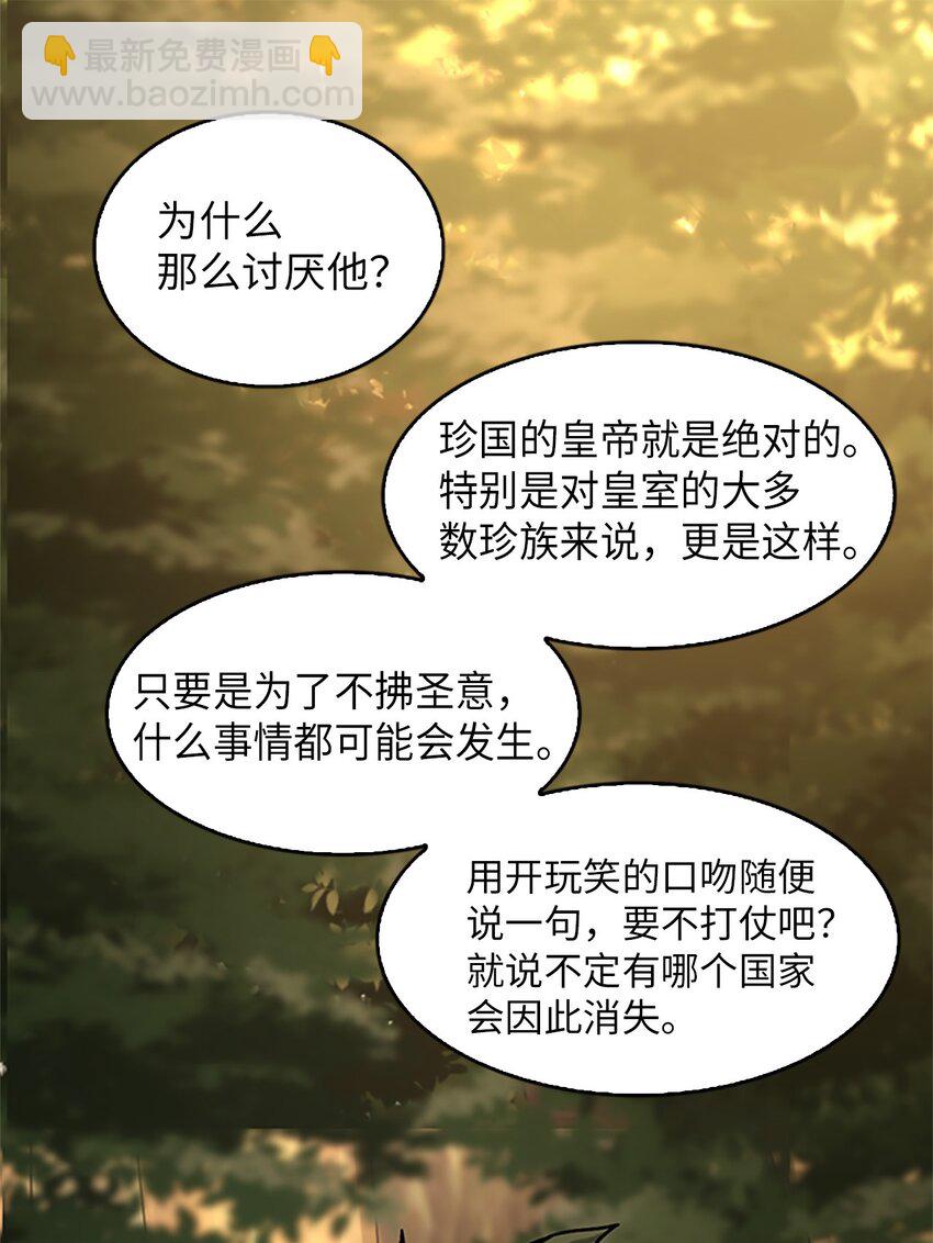 04 讨厌皇帝，重见老友22