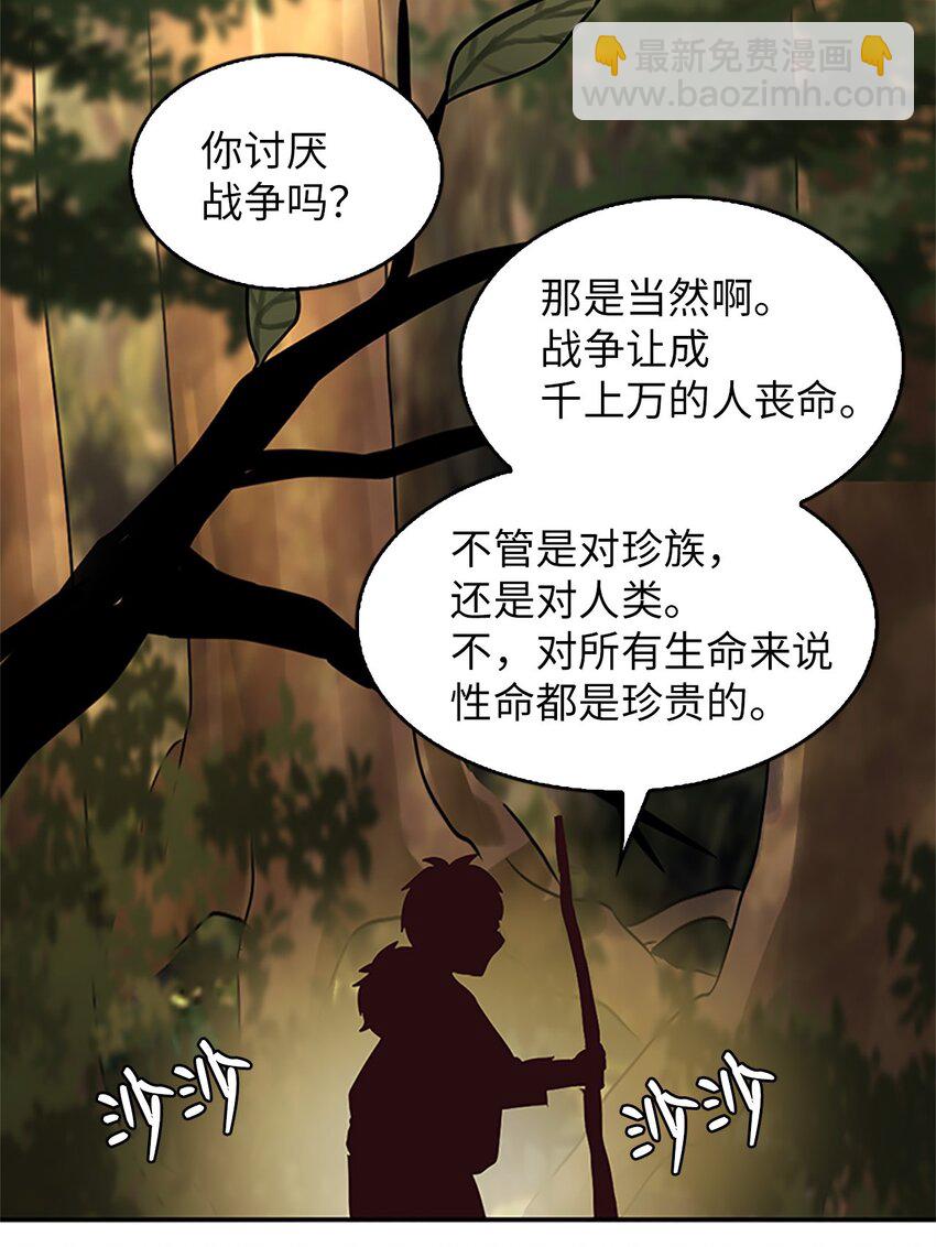 04 讨厌皇帝，重见老友23