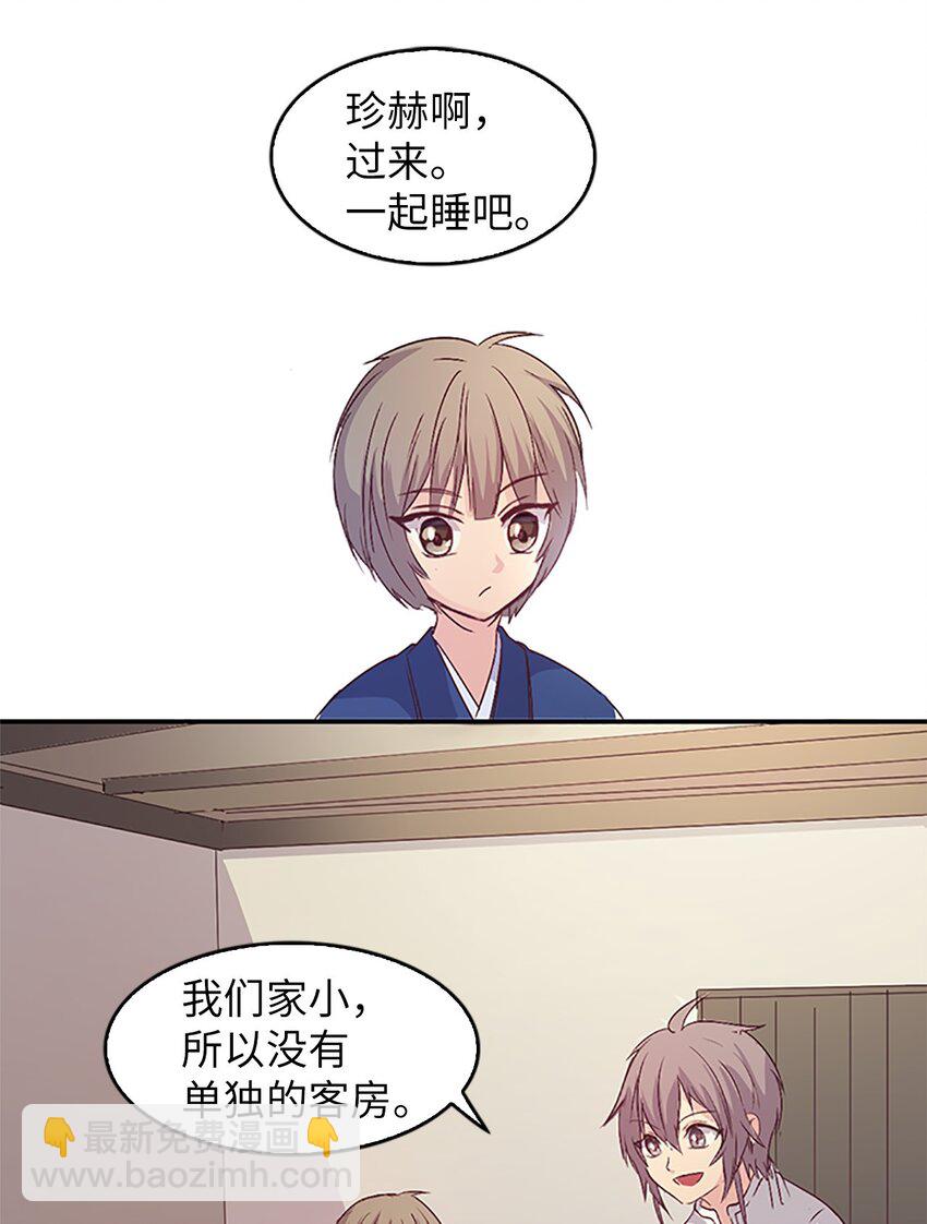 04 讨厌皇帝，重见老友26