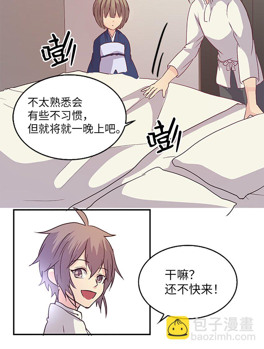 04 讨厌皇帝，重见老友27