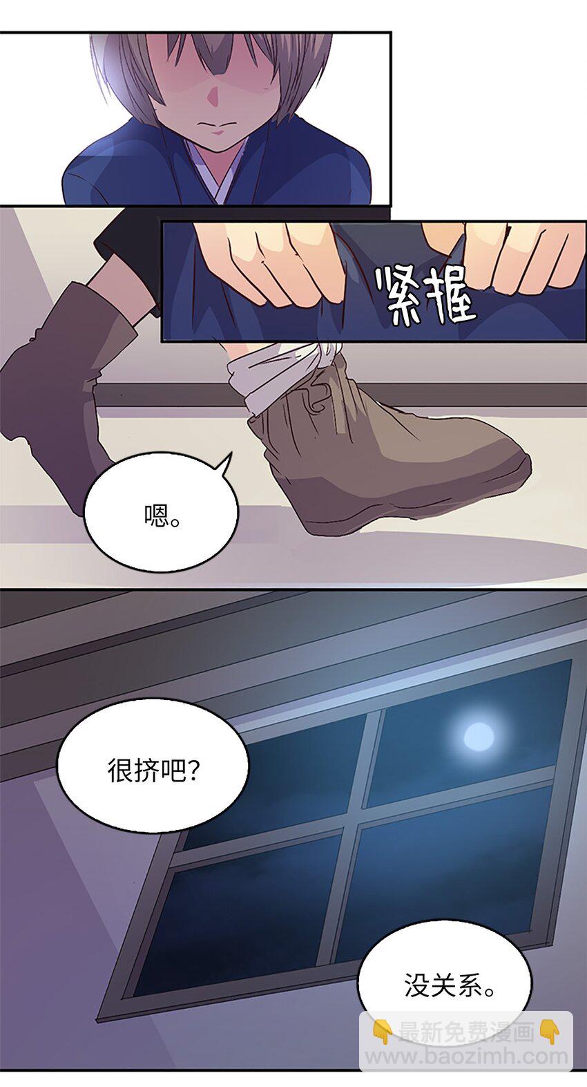 04 讨厌皇帝，重见老友28