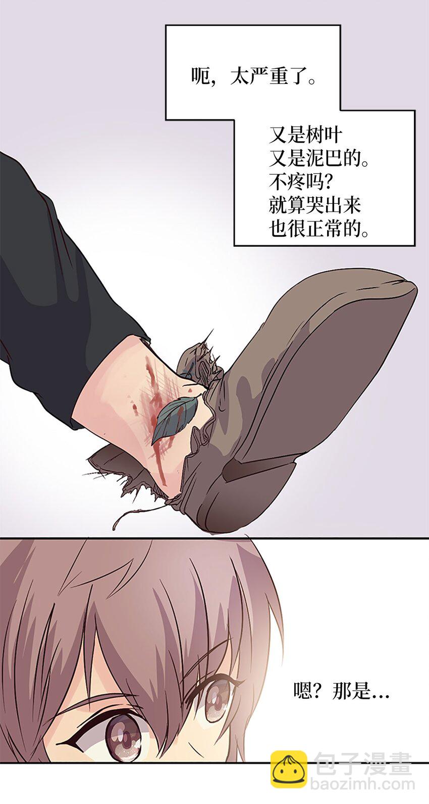 04 讨厌皇帝，重见老友3