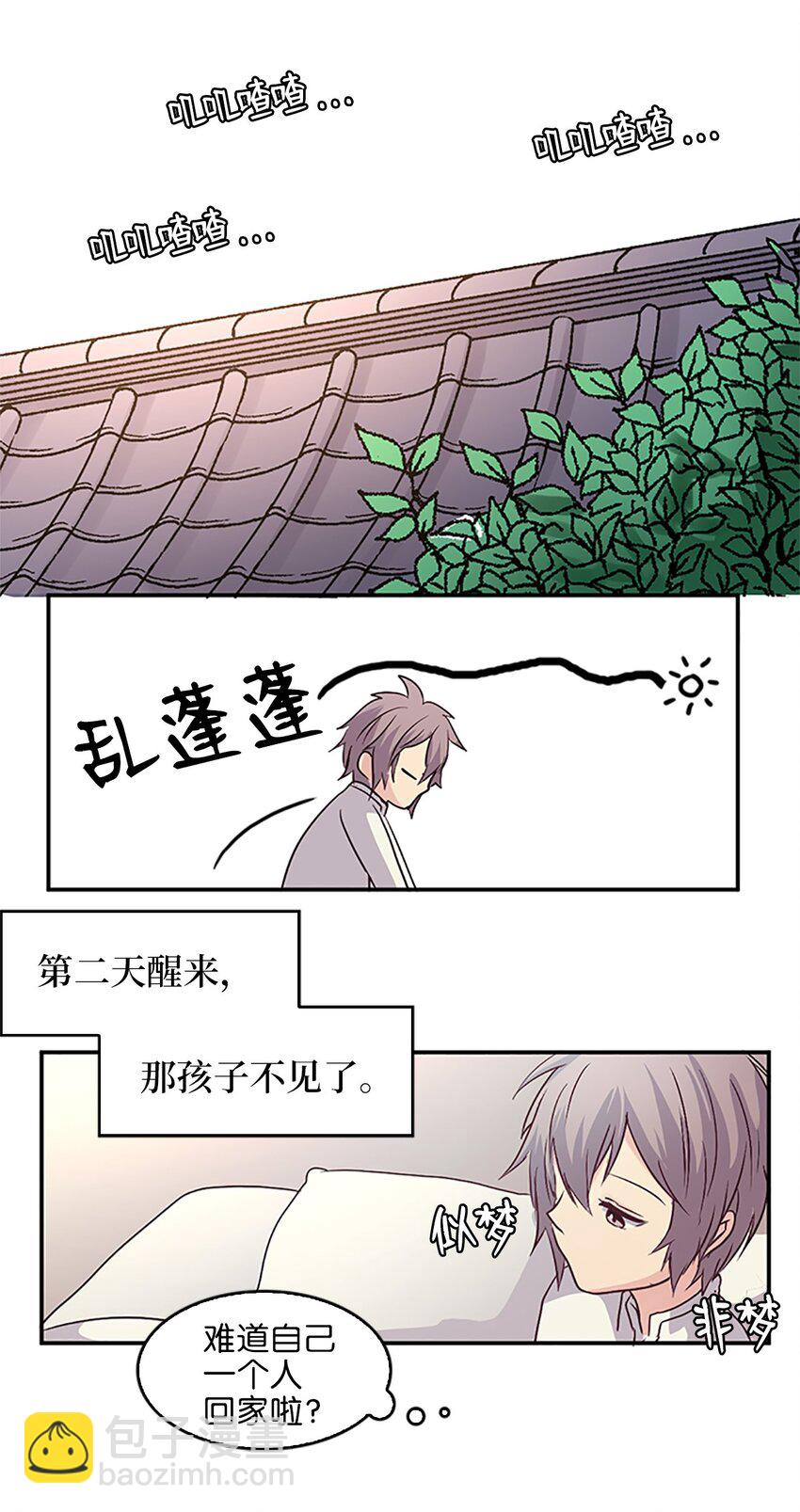 04 讨厌皇帝，重见老友40