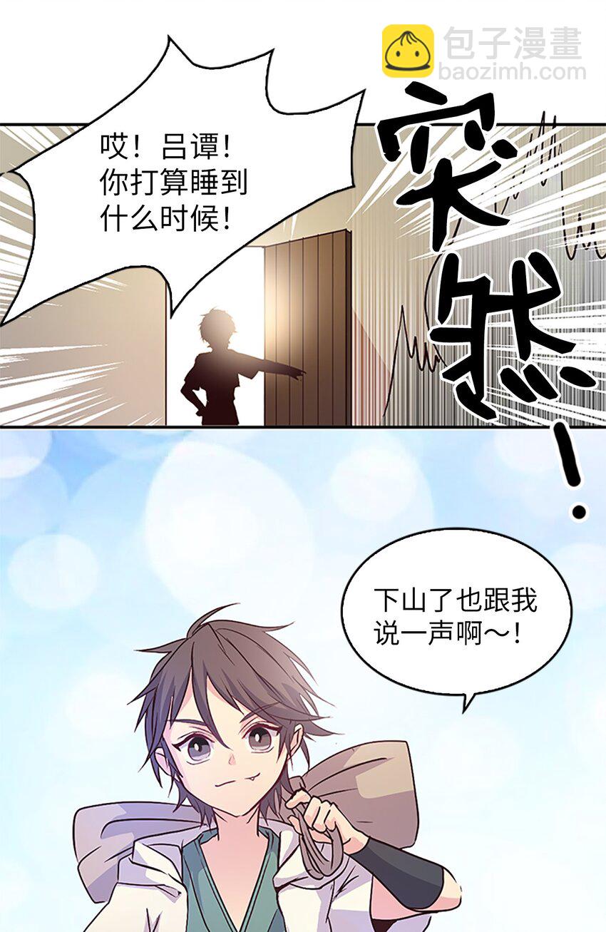 04 讨厌皇帝，重见老友41