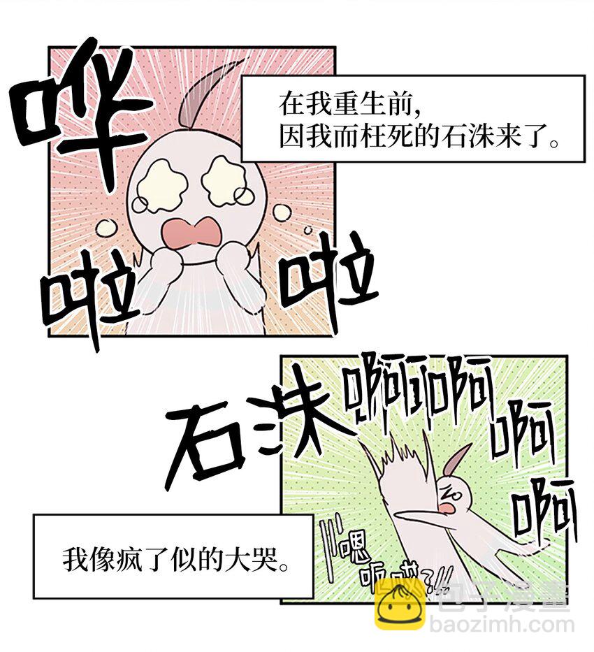 04 讨厌皇帝，重见老友43