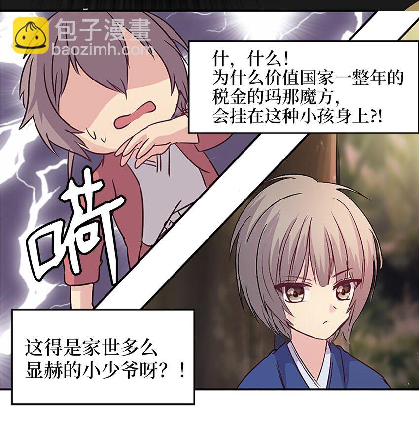 04 讨厌皇帝，重见老友5