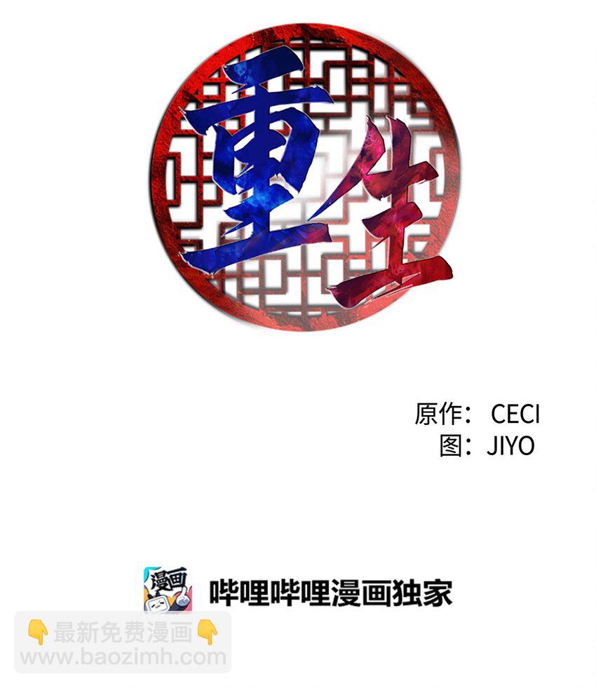 04 讨厌皇帝，重见老友6