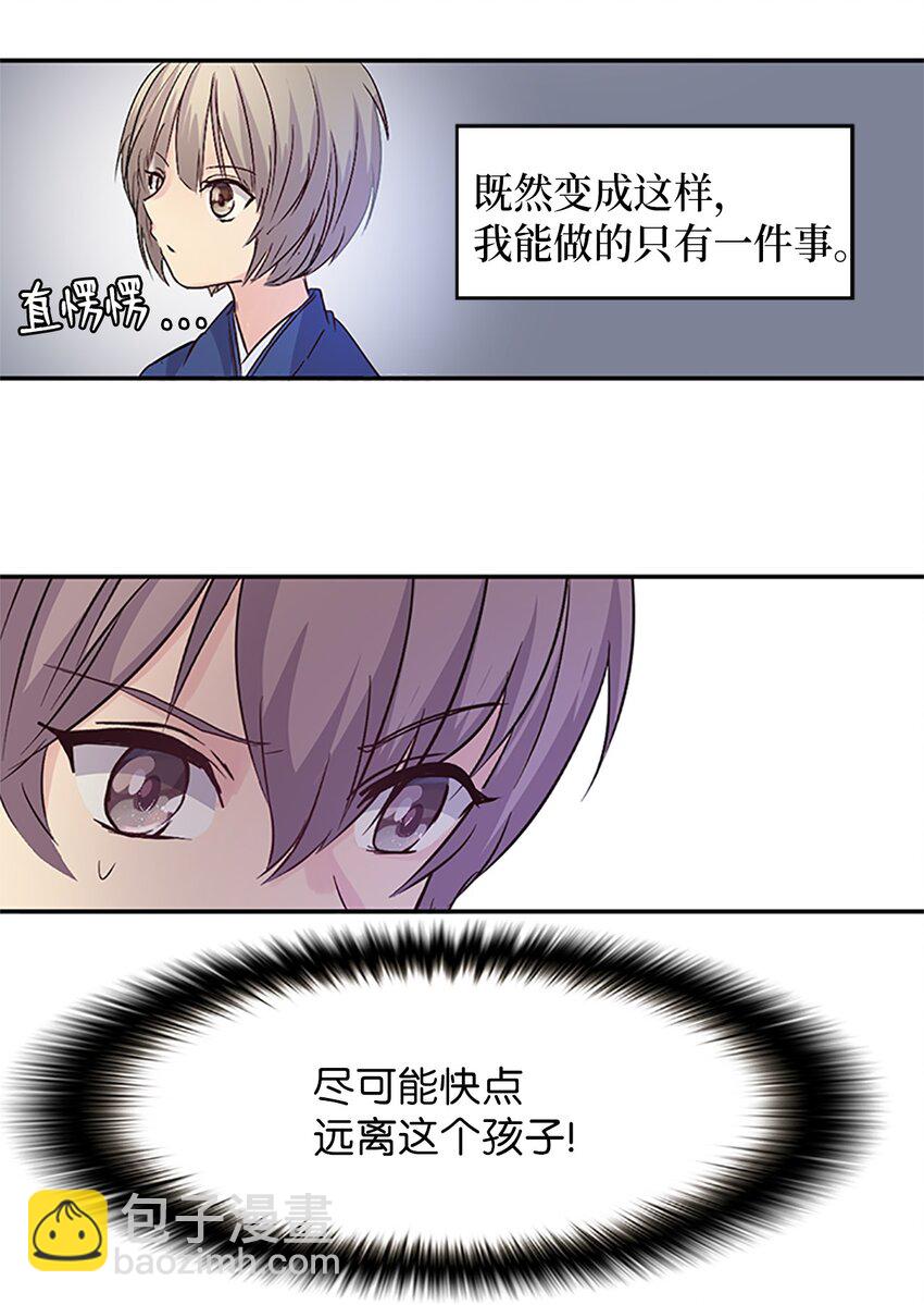 04 讨厌皇帝，重见老友8