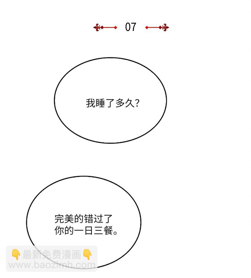 07 不再相见，未来提前了？！2