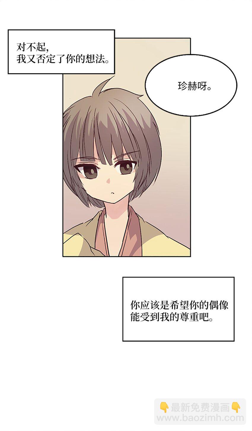 07 不再相见，未来提前了？！26