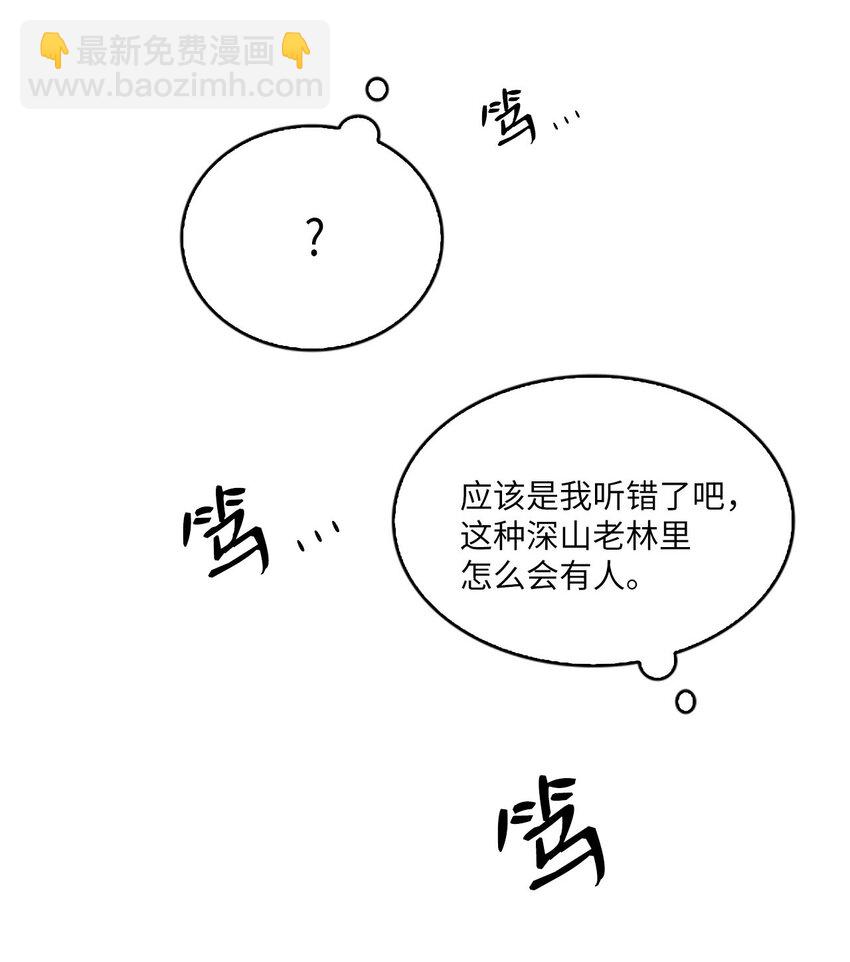 07 不再相见，未来提前了？！53