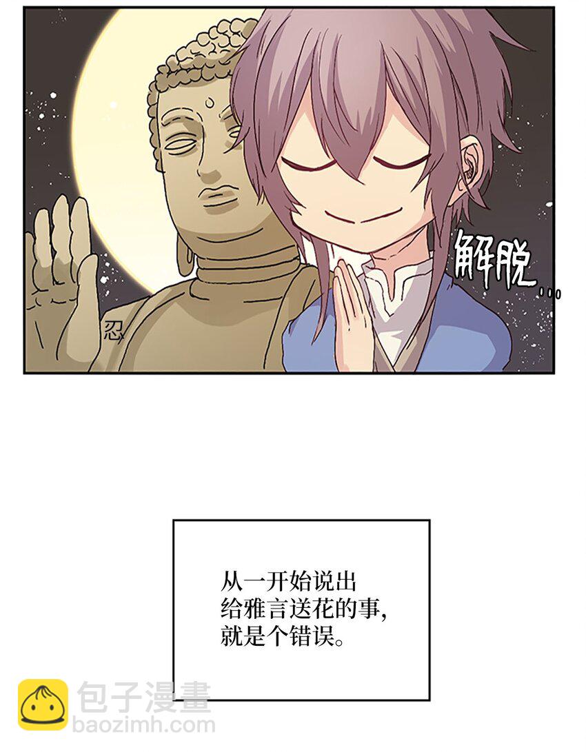 08 珍赫吃醋？摘花受伤1