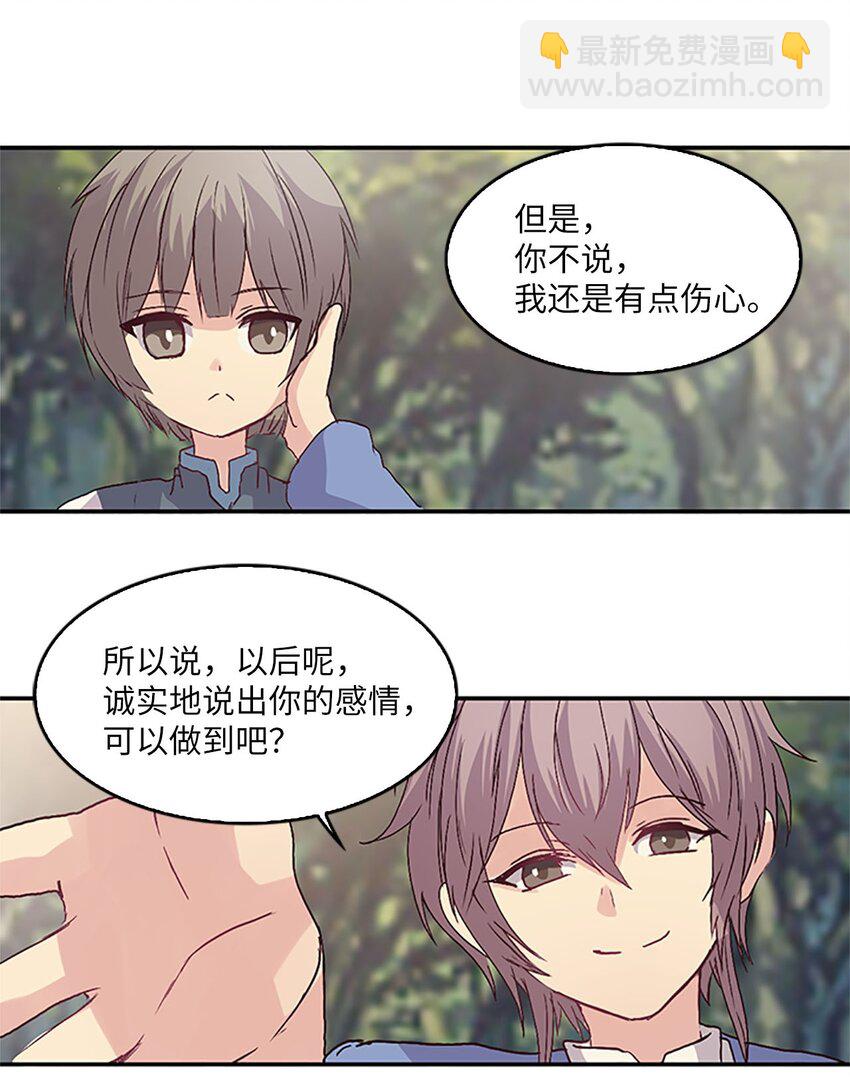 08 珍赫吃醋？摘花受伤11