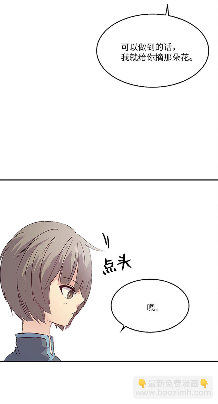 08 珍赫吃醋？摘花受伤12