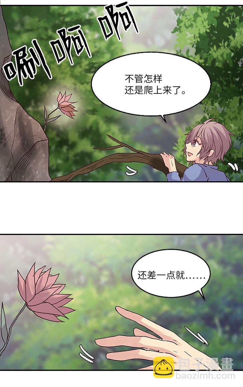 08 珍赫吃醋？摘花受伤14