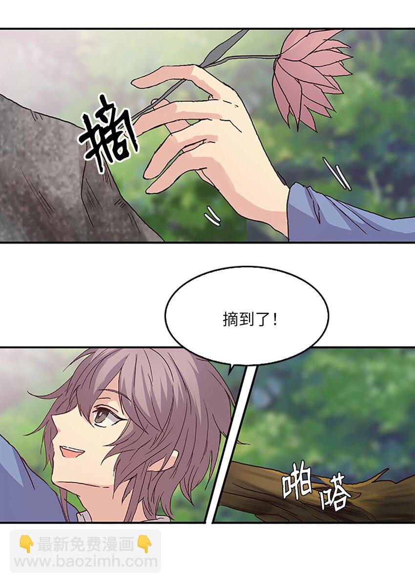 08 珍赫吃醋？摘花受伤15
