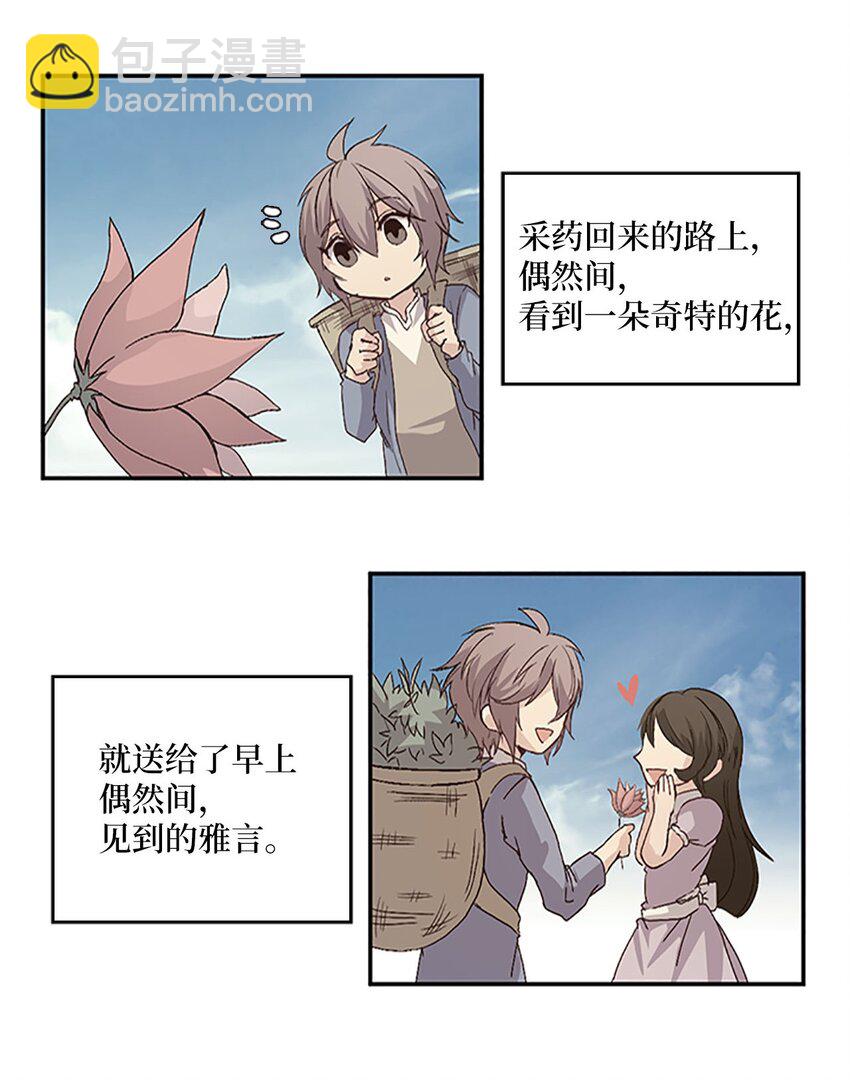 08 珍赫吃醋？摘花受伤2