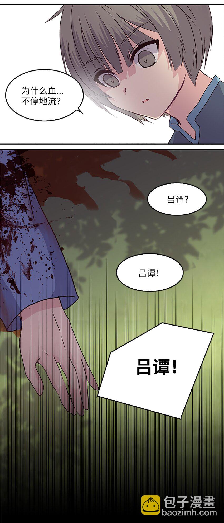 08 珍赫吃醋？摘花受伤24