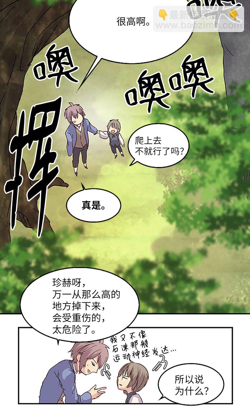 08 珍赫吃醋？摘花受伤4