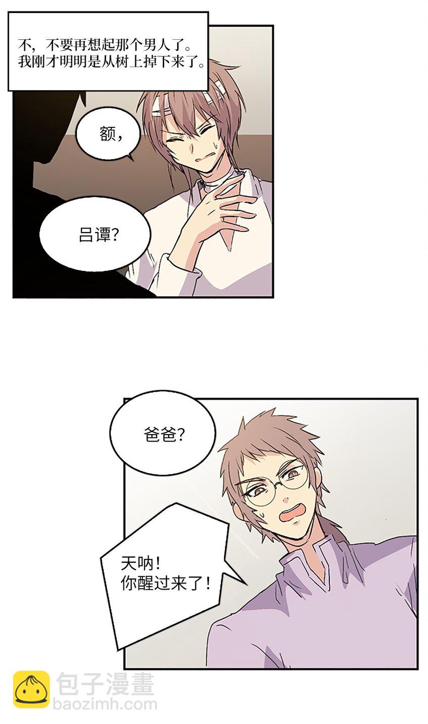 08 珍赫吃醋？摘花受伤42