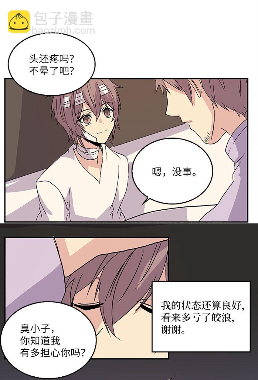 08 珍赫吃醋？摘花受伤43
