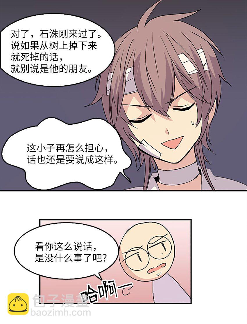 08 珍赫吃醋？摘花受伤44