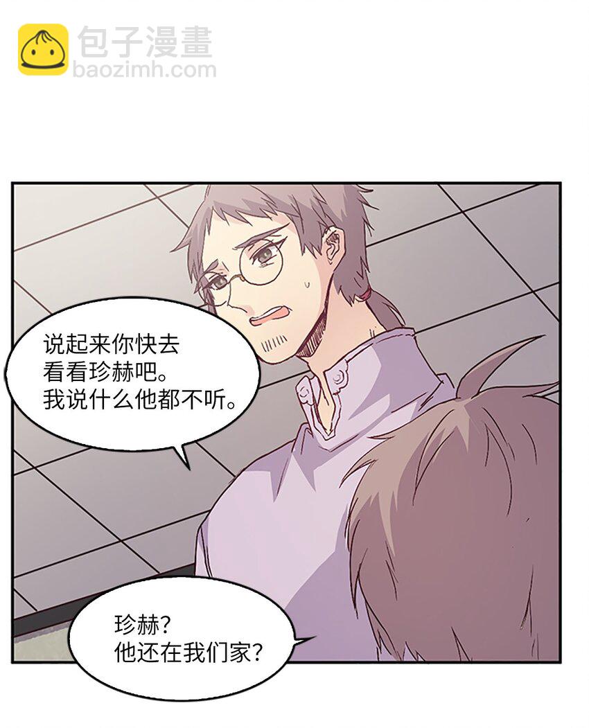08 珍赫吃醋？摘花受伤47